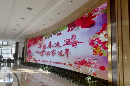 兰州机场qy千亿球友会靓屏迎接甘肃人民回家过年