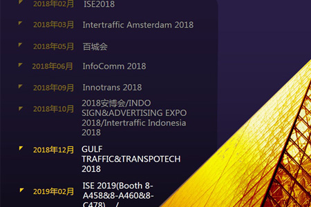 迪拜轨道展，qy千亿球友会约定你