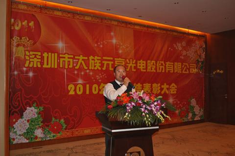  qy千亿球友会总裁王占明先生发言。