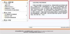 qy千亿球友会调光LED路灯刊登在深圳晶报网