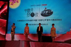 “好声音”齐聚大族，共贺中秋