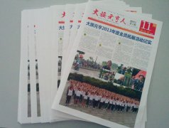 《qy千亿球友会人》创刊号11周年庆特刊发行