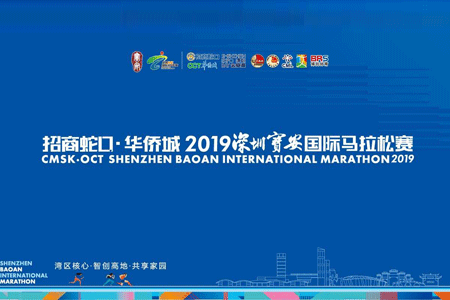 宝安马拉松，遇见不一样的qy千亿球友会