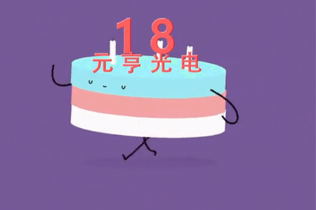 十八而志，未来可期|qy千亿球友会十八周年庆