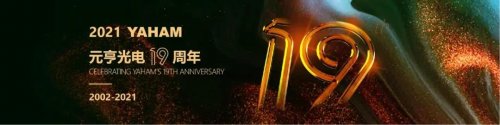 温情回顾 | “凝聚力量，绽放精彩”qy千亿球友会19周年庆活动